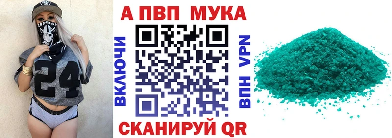A-PVP СК КРИС  где можно купить   Гремячинск 