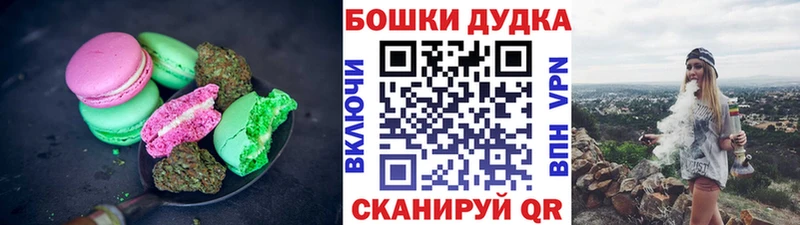 Canna-Cookies конопля  Гремячинск 