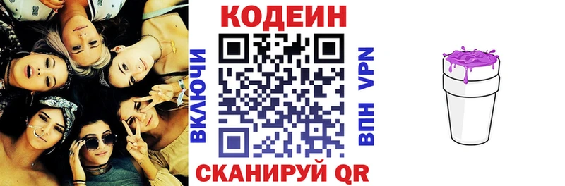 наркошоп  Гремячинск  Codein напиток Lean (лин) 