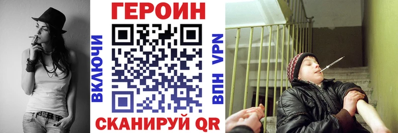 Героин хмурый  купить   Гремячинск 