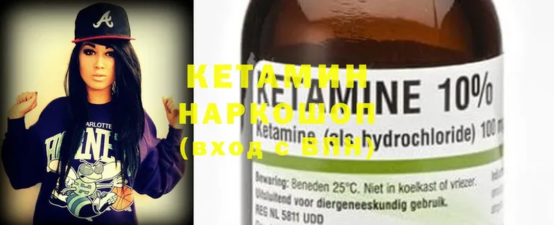 Кетамин ketamine  как найти наркотики  Гремячинск 