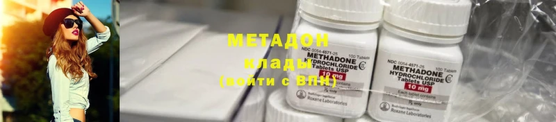 Метадон methadone  цены наркотик  Гремячинск 